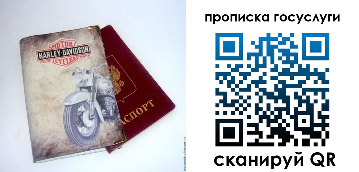 прописка для работы в Самарской области