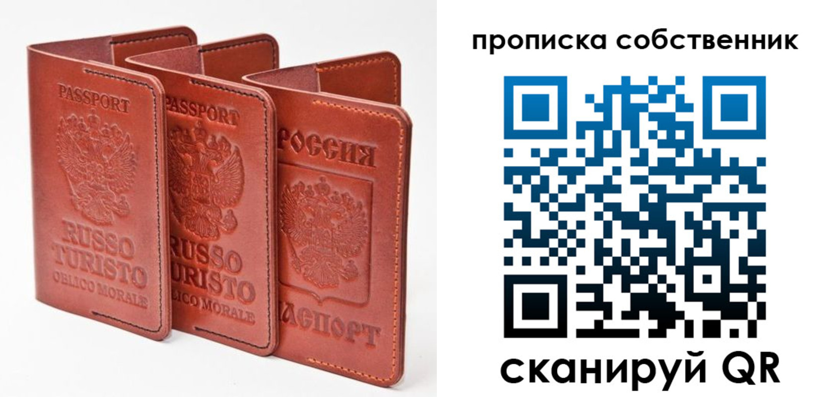 временная регистрация купить в Самарской области
