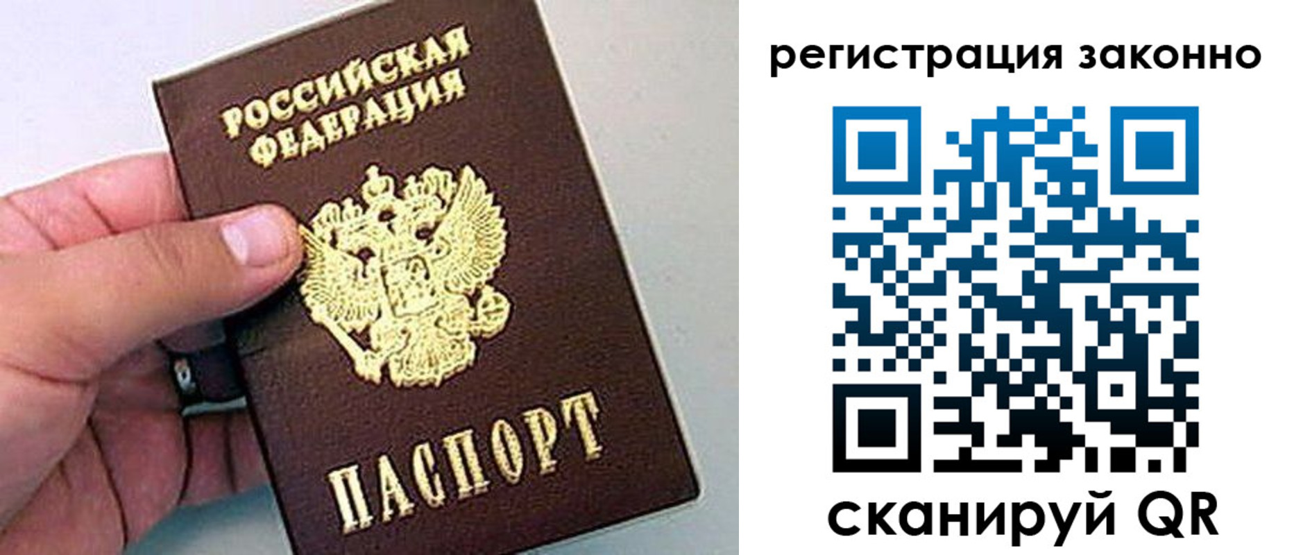 временная регистрация поиск в Самарской области