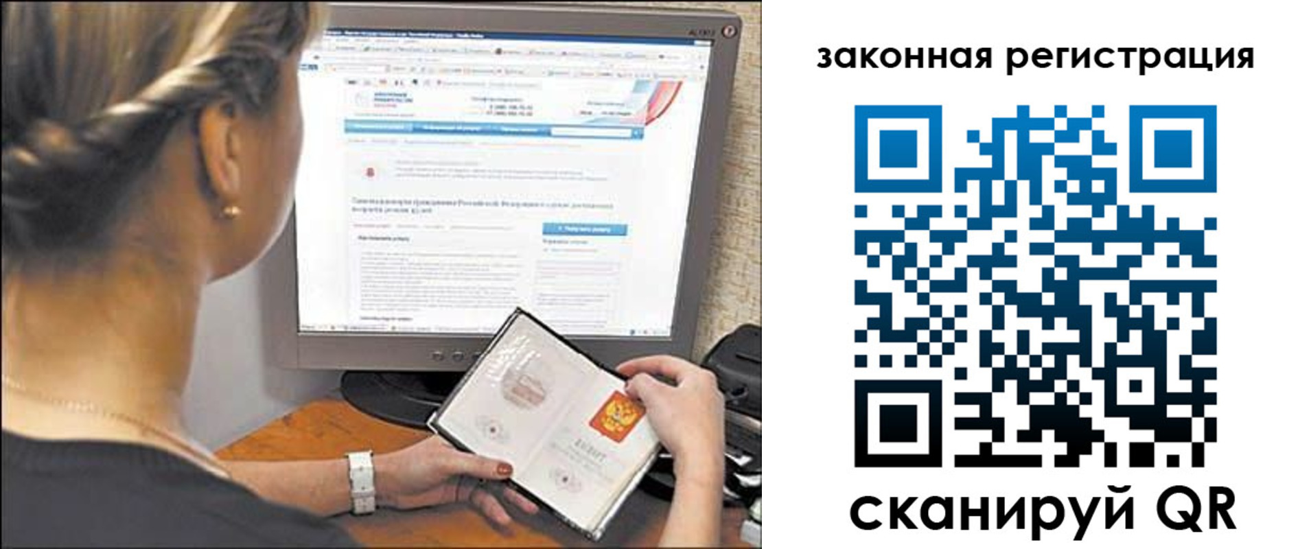 временная регистрация 2025 в Самарской области