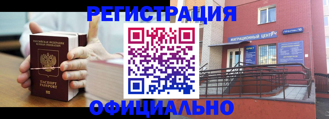 временная регистрация для школы в Самарской области