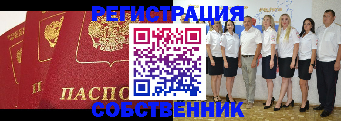 временная регистрация недорого в Самарской области