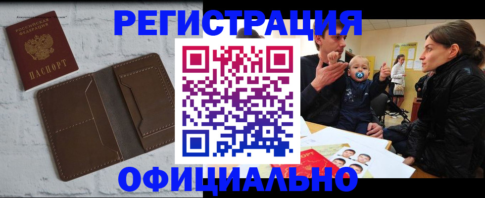 где прописаться в Самарской области