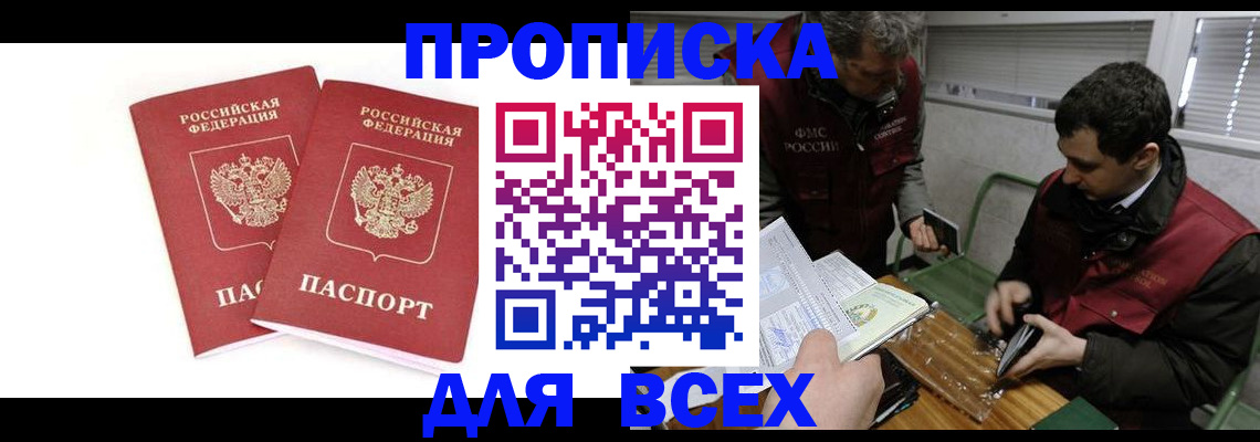 временная регистрация для всех в Самарской области