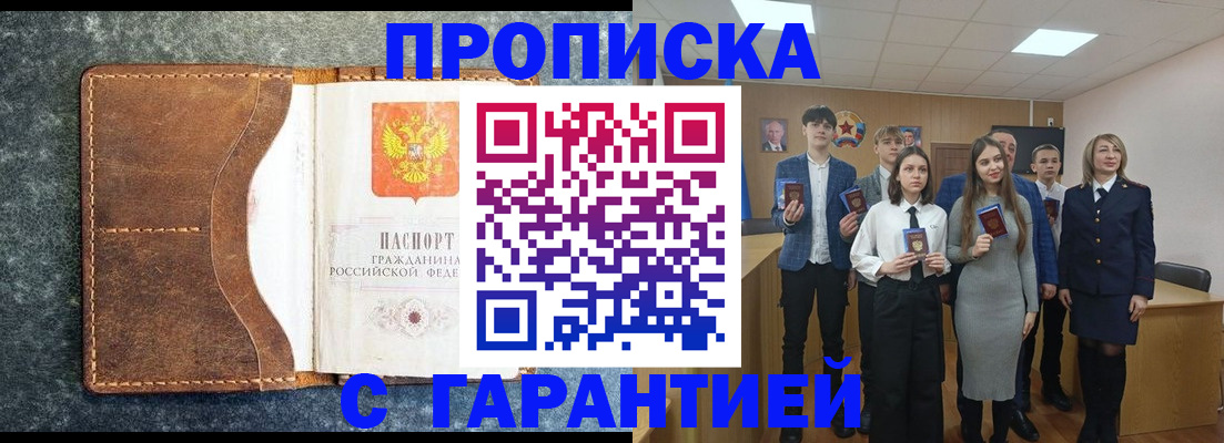 прописка 2025 в Самарской области